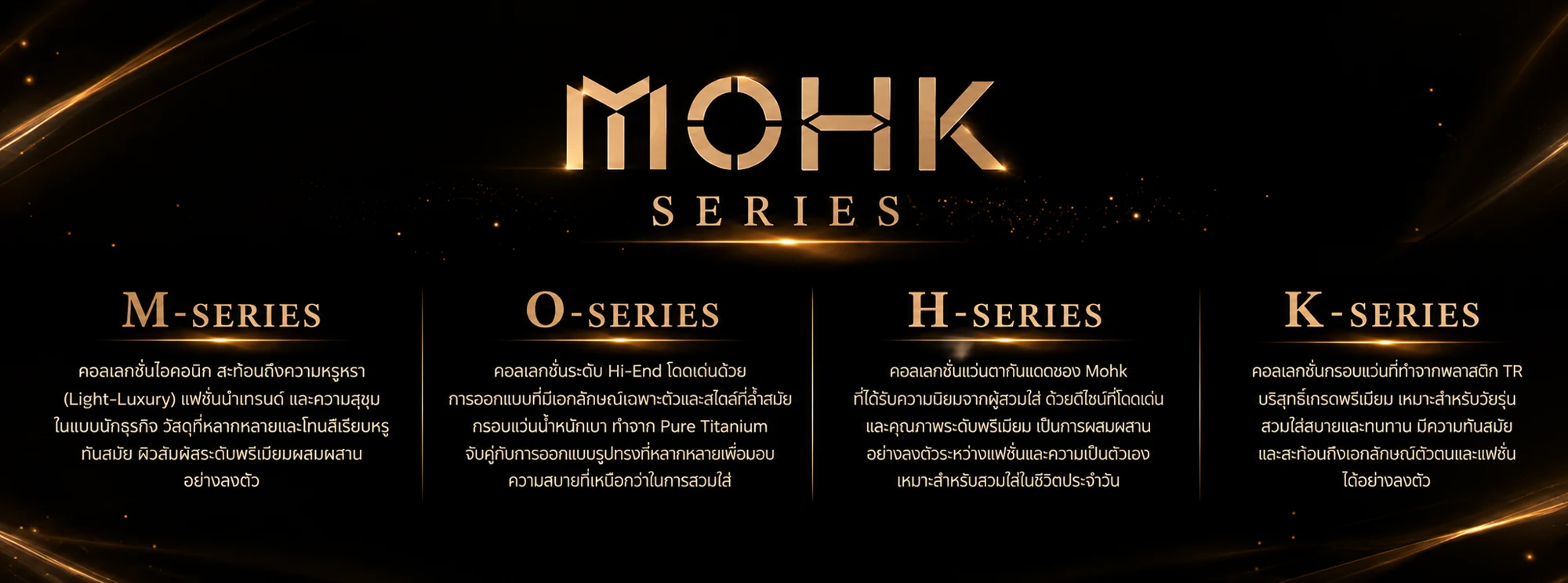 MOHK Series — M / O / H / K